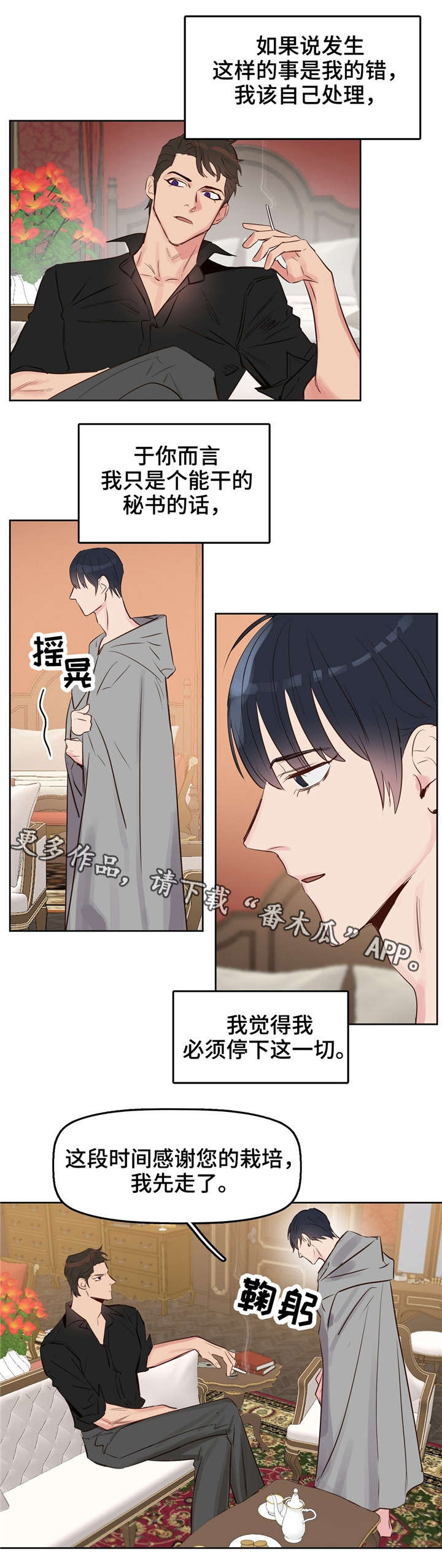 第8话4