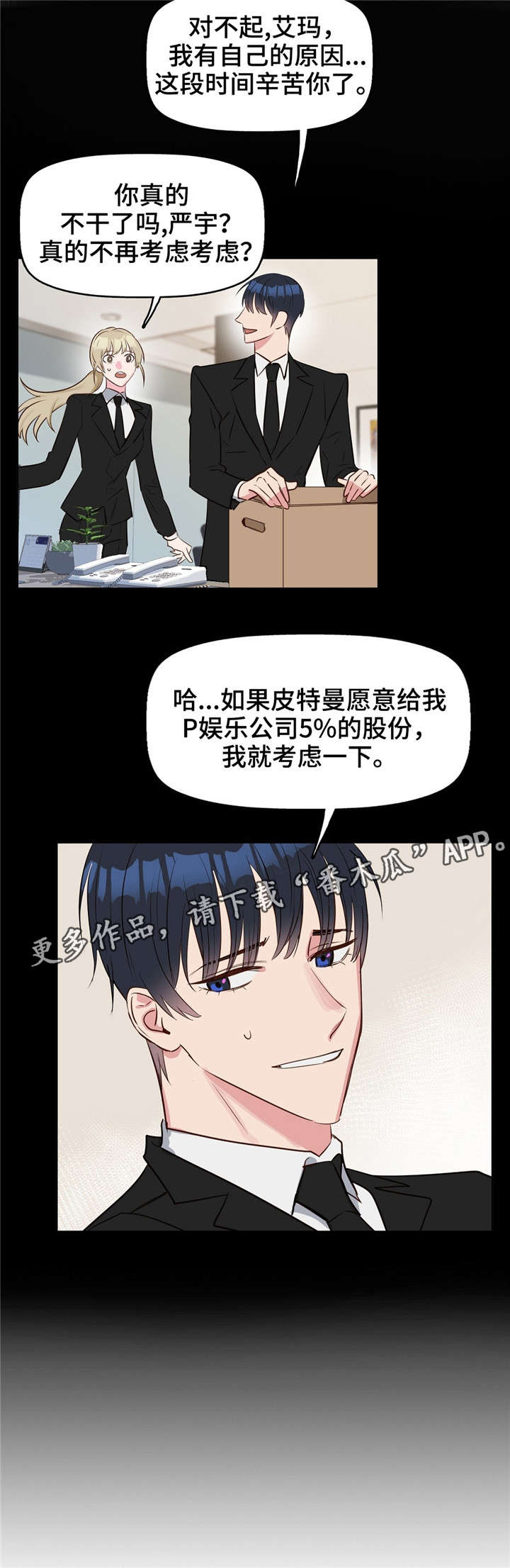 第8话8