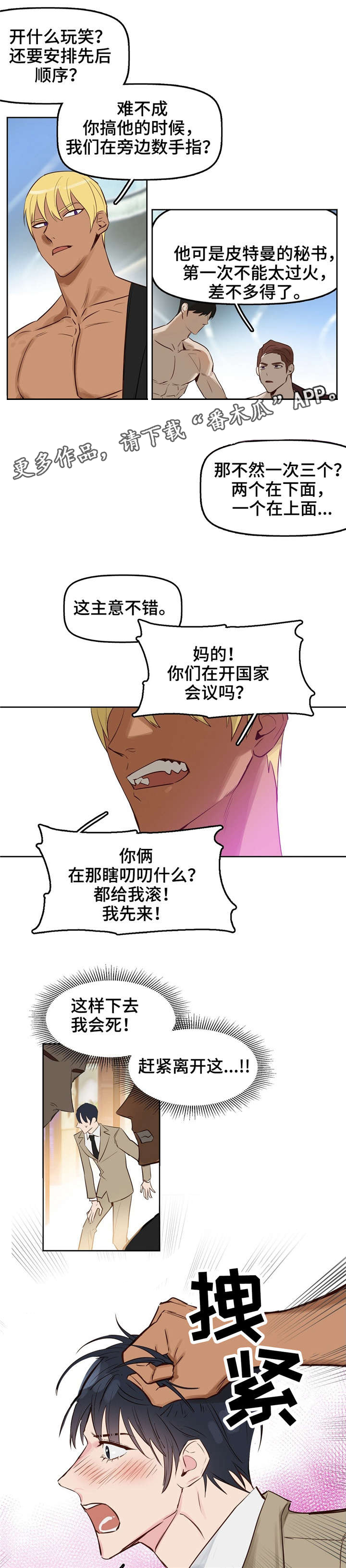 第7话7
