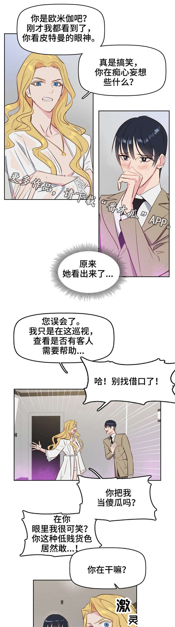 第6话2