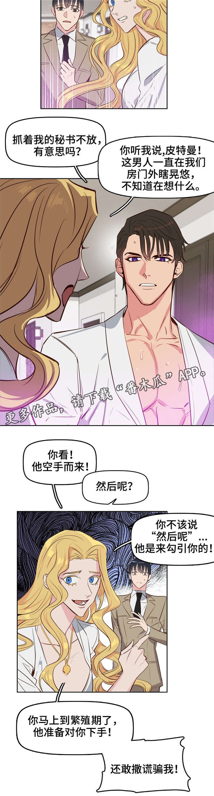 第6话3