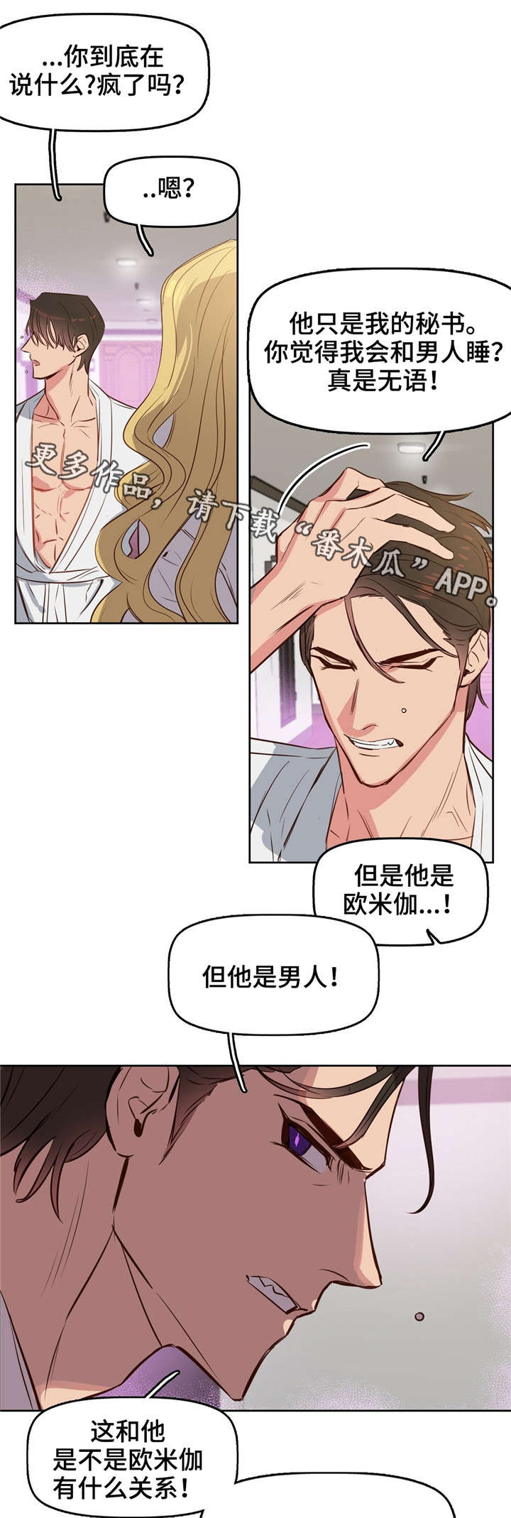 第6话4