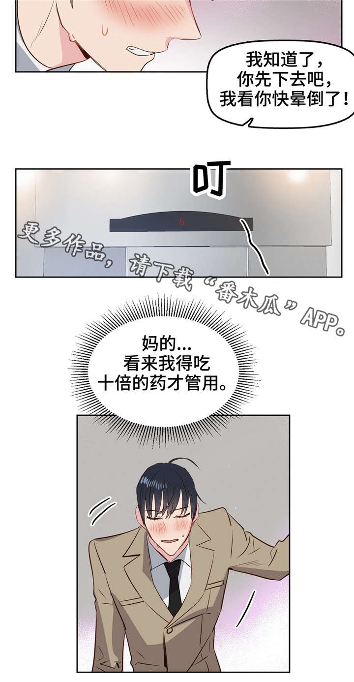 第6话7
