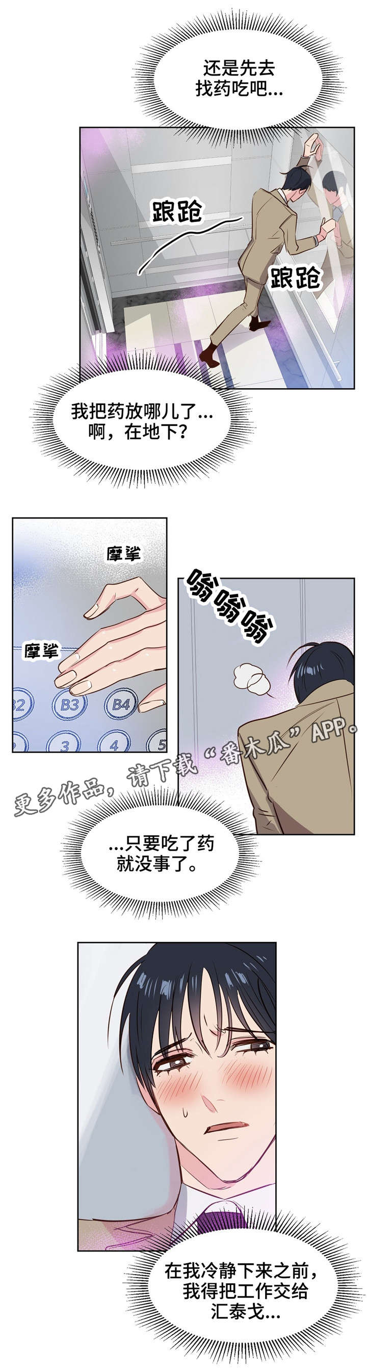 第6话8