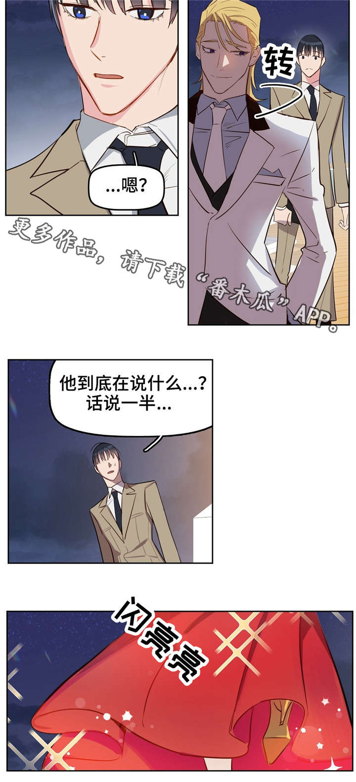 第5话2