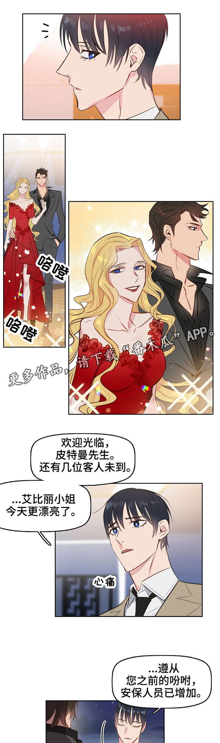 第5话3