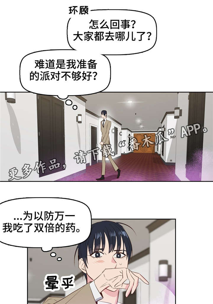第5话8