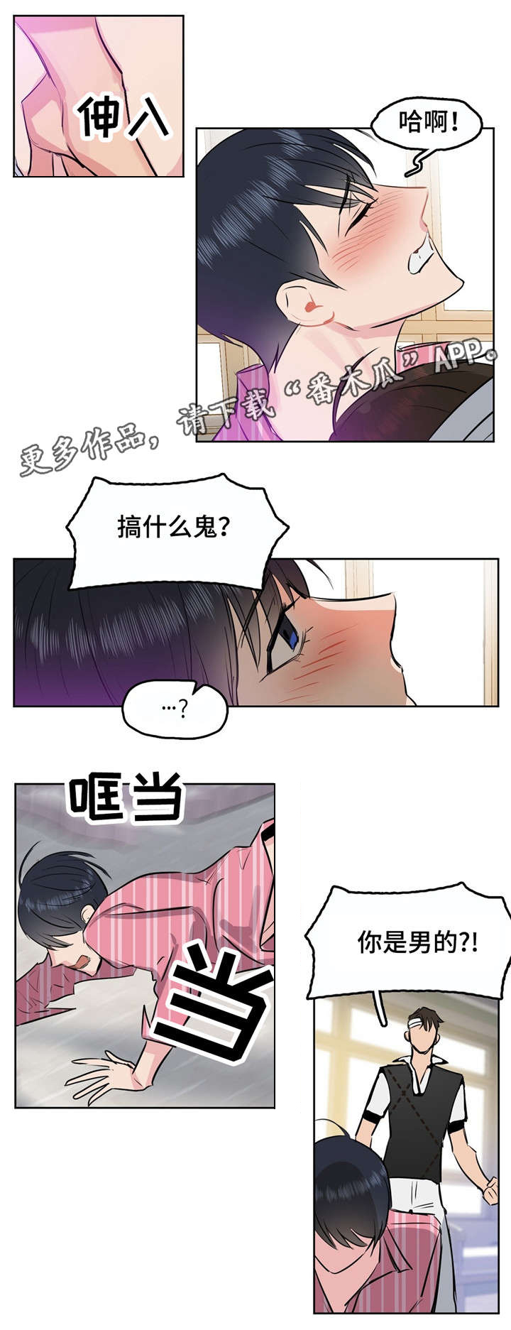 第4话2