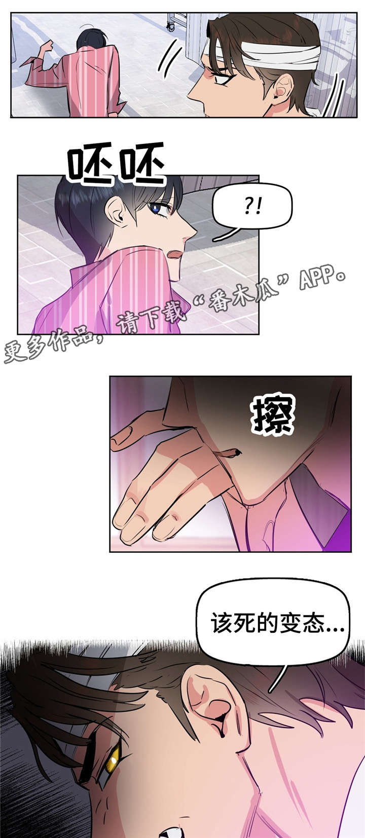 第4话3
