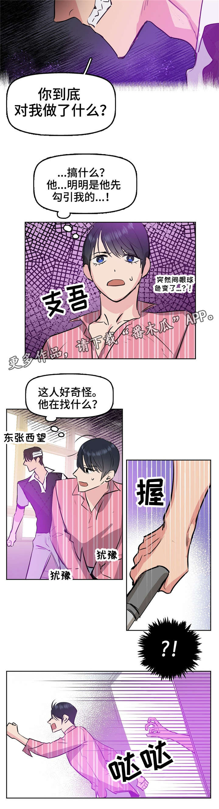 第4话4