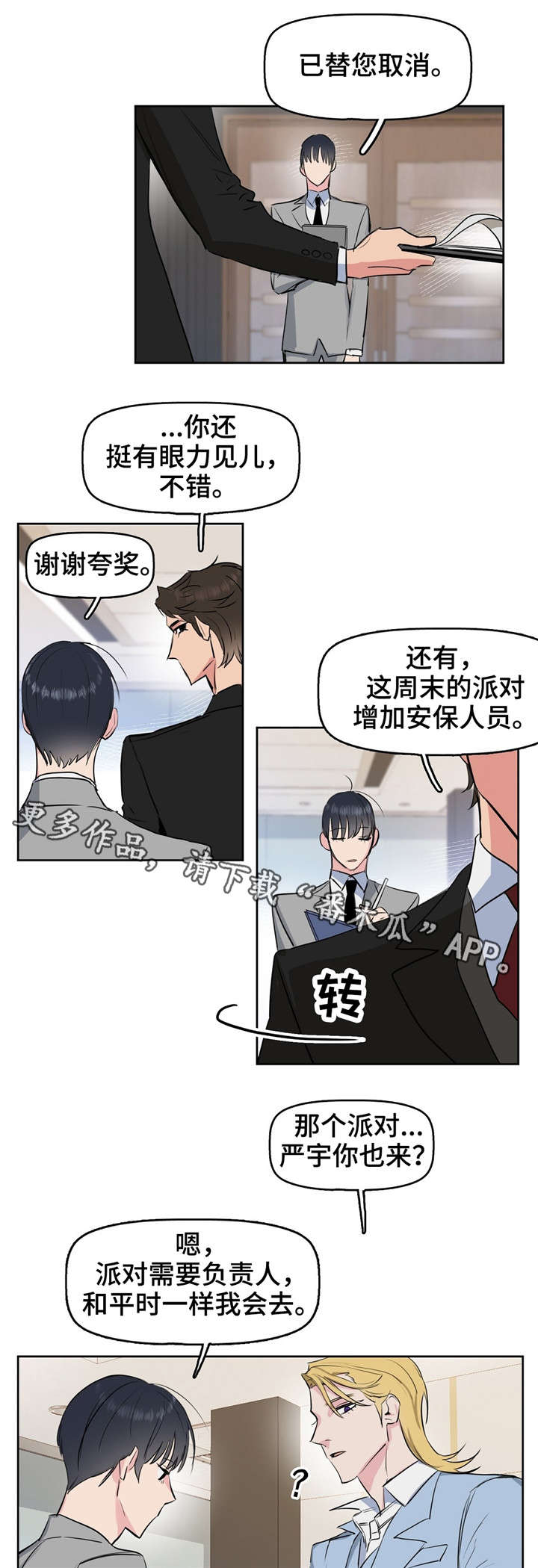 第4话8