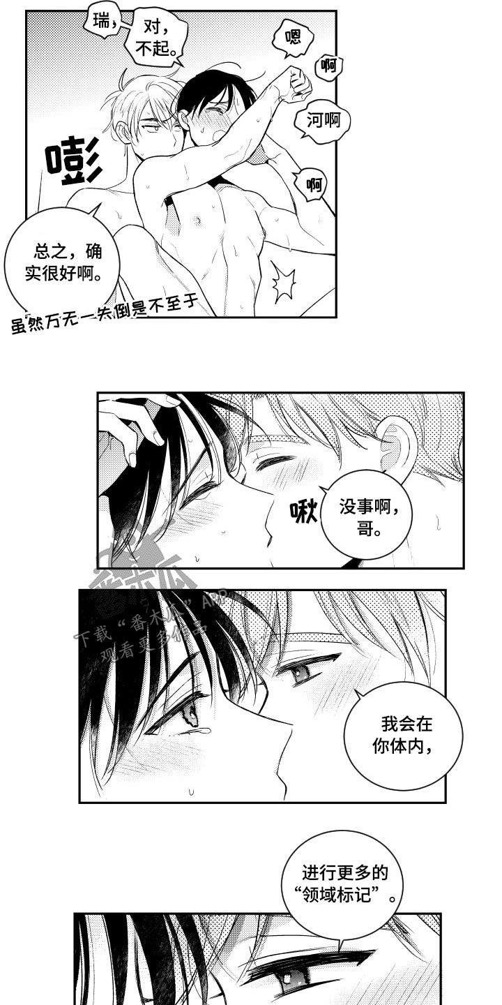 第180话10