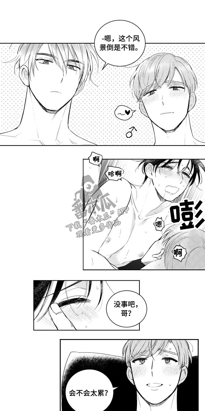第180话3