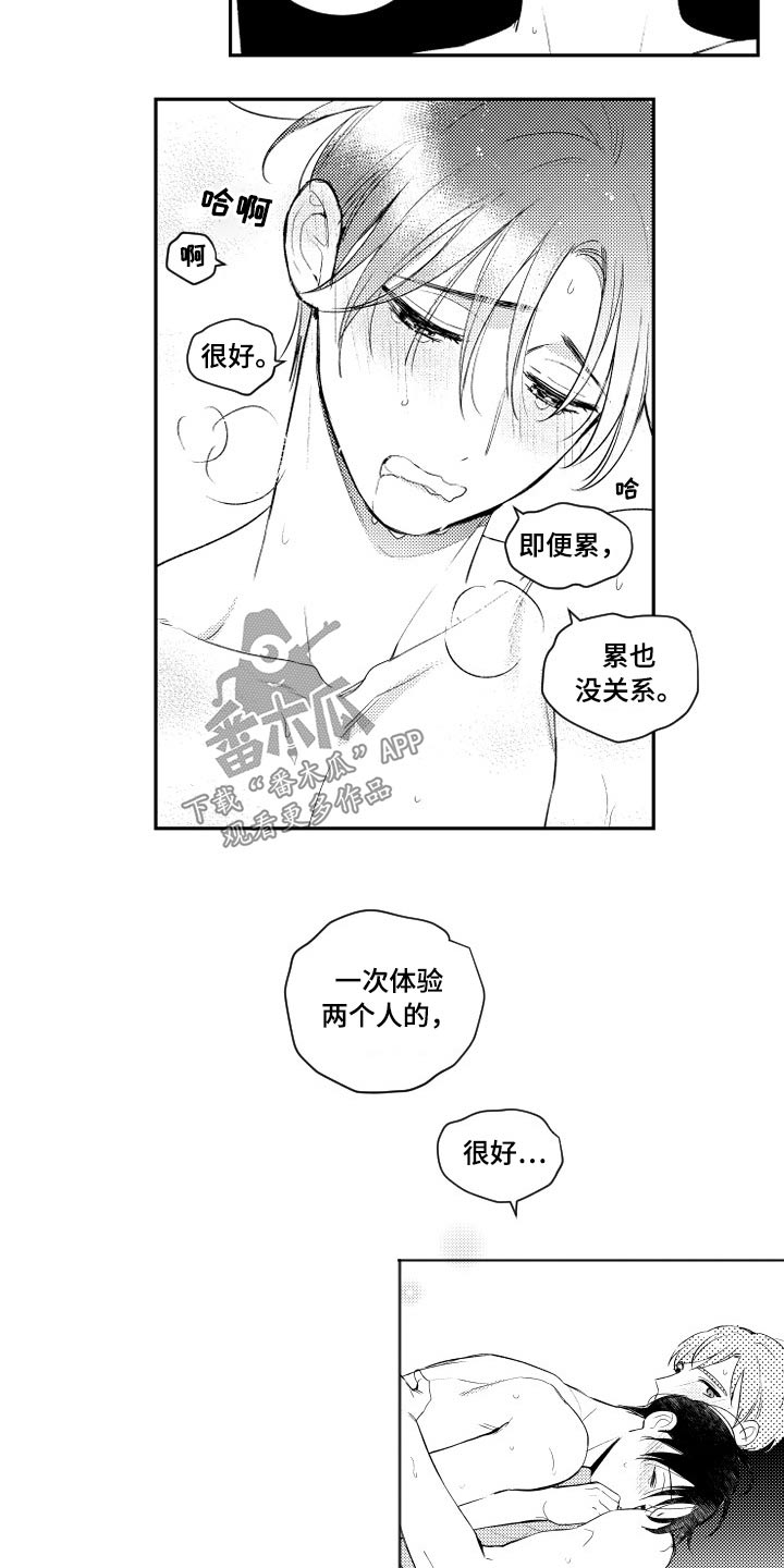 第180话4