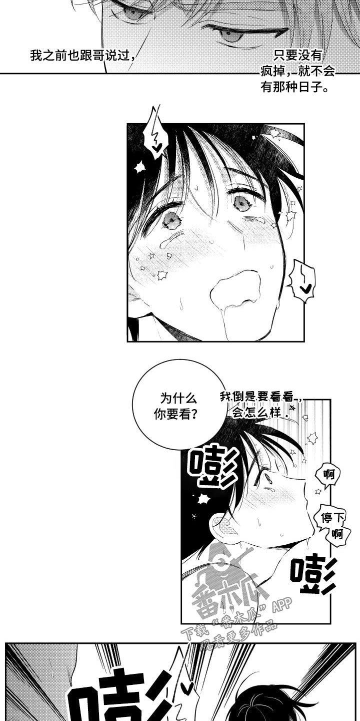 第180话6