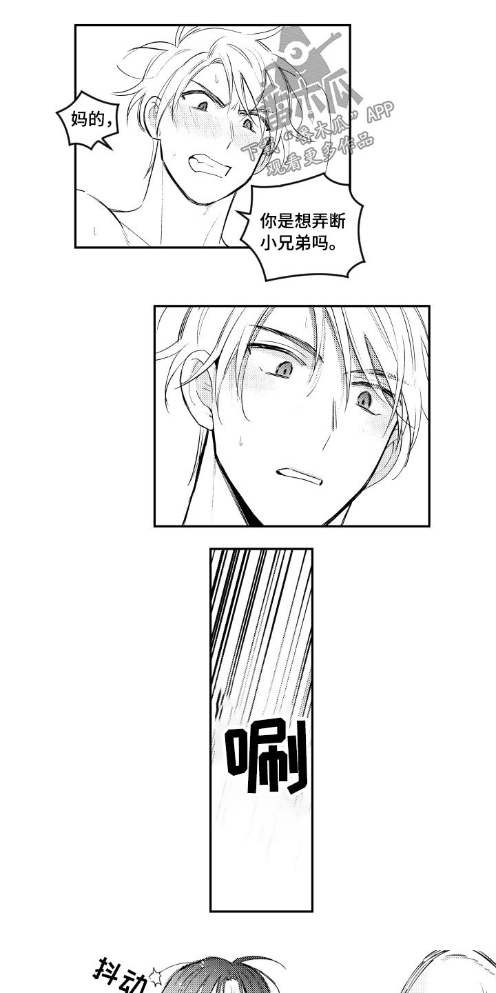 第180话8