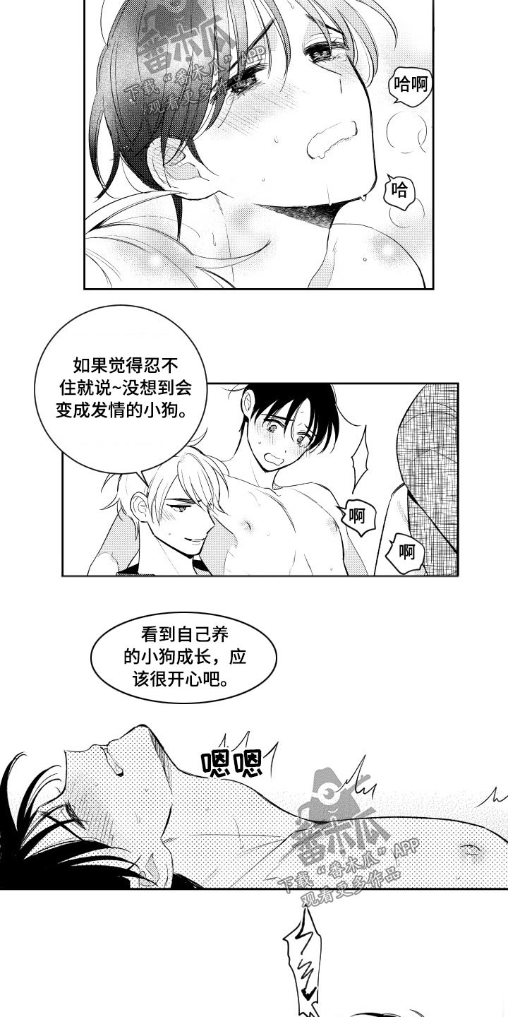 第179话10