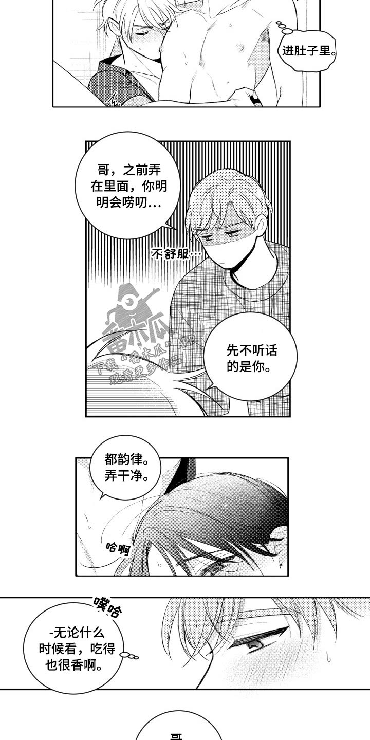 第179话14