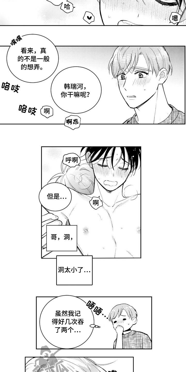 第179话2