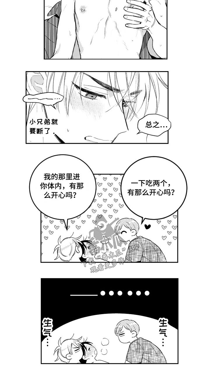 第179话8