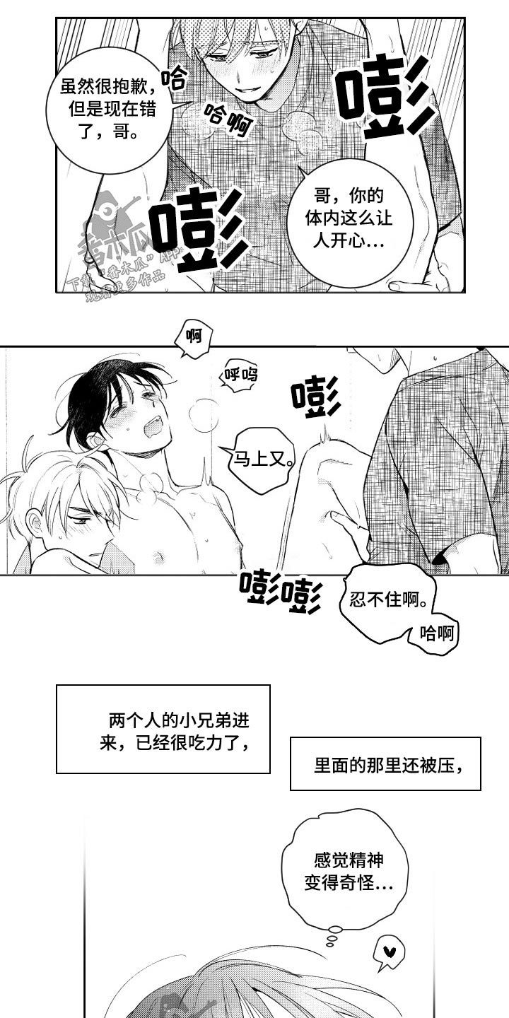 第179话9