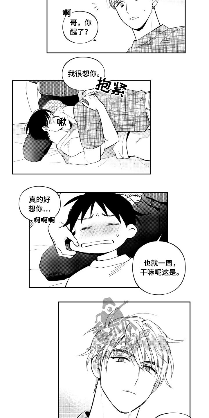 第178话2