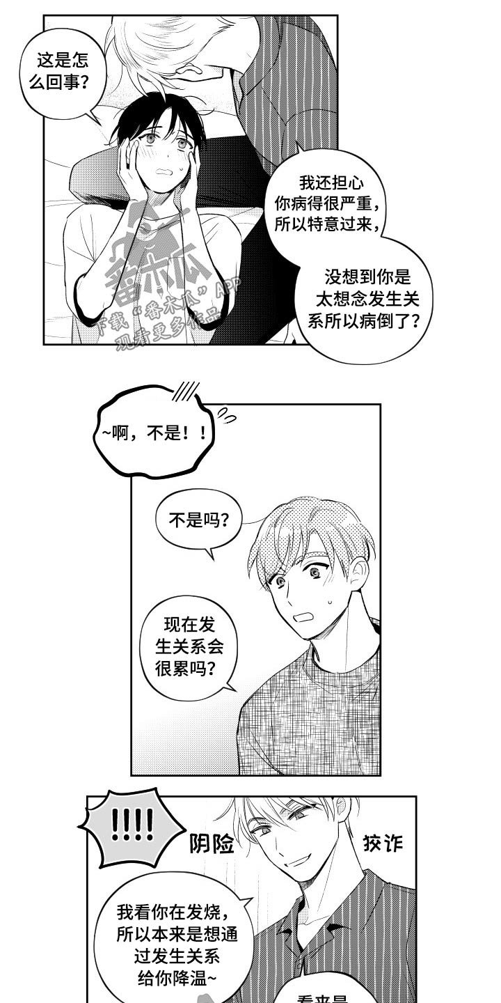 第178话4