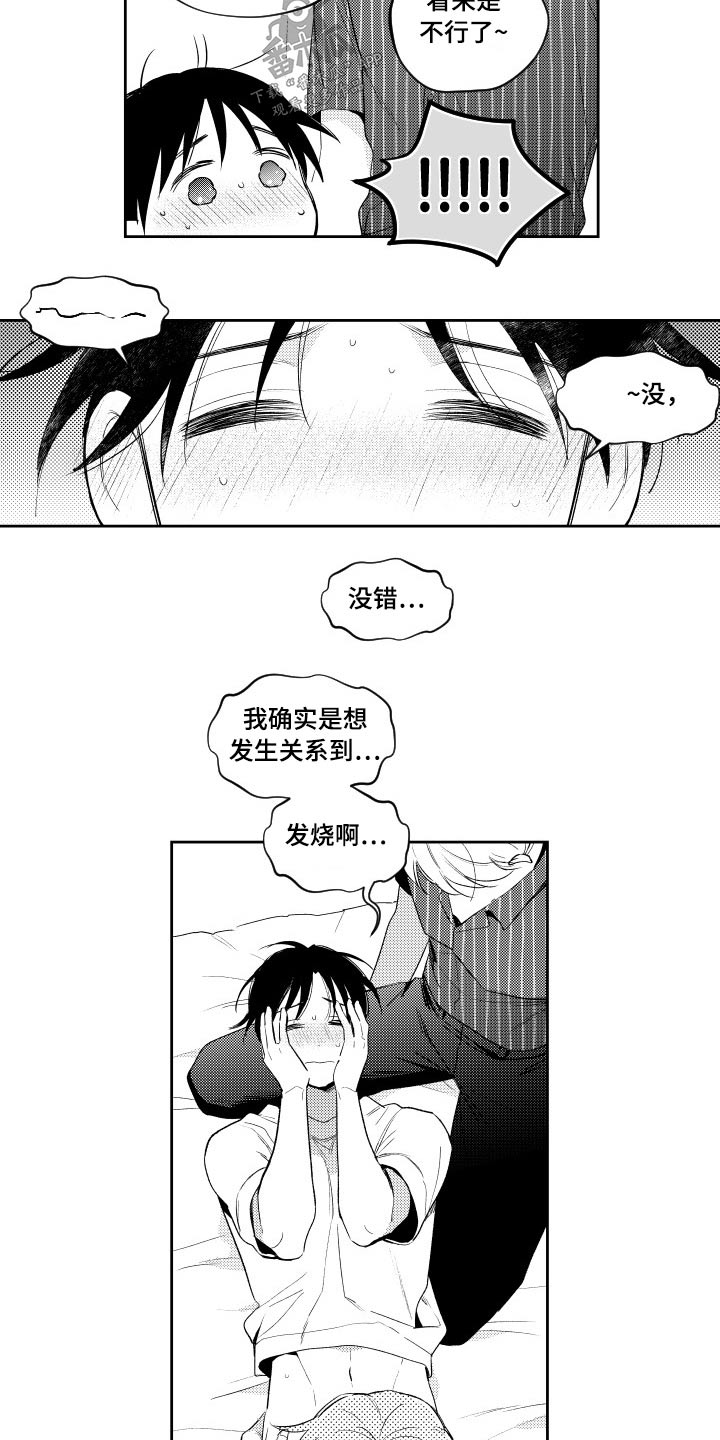 第178话5