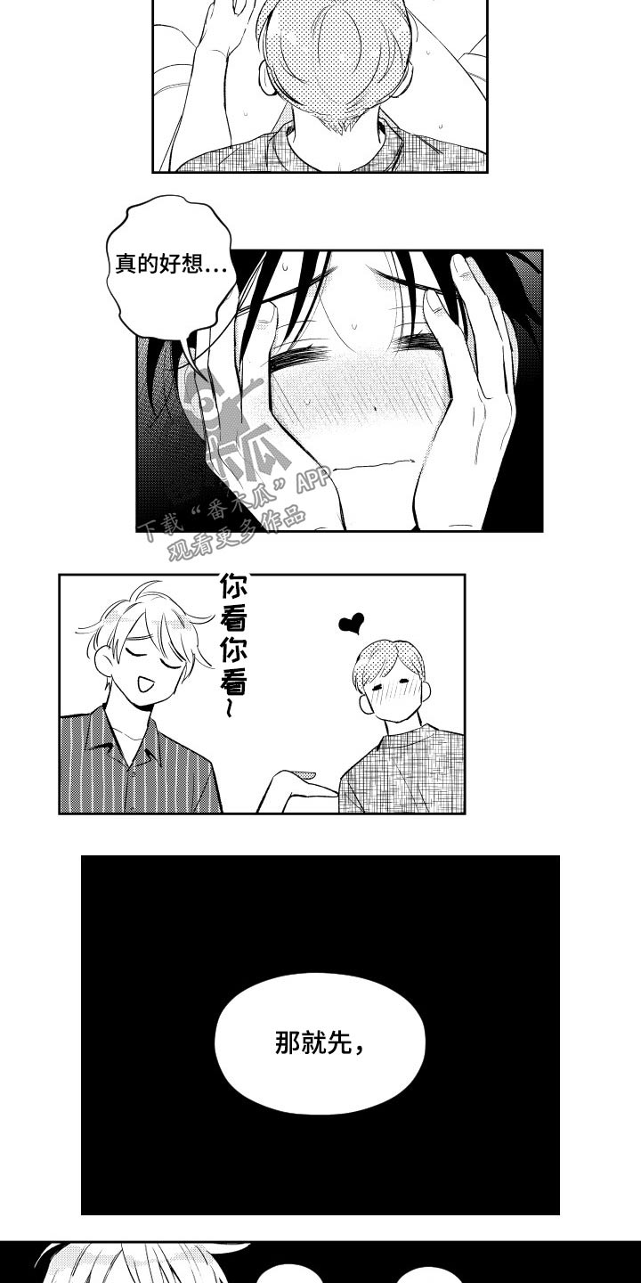 第178话6