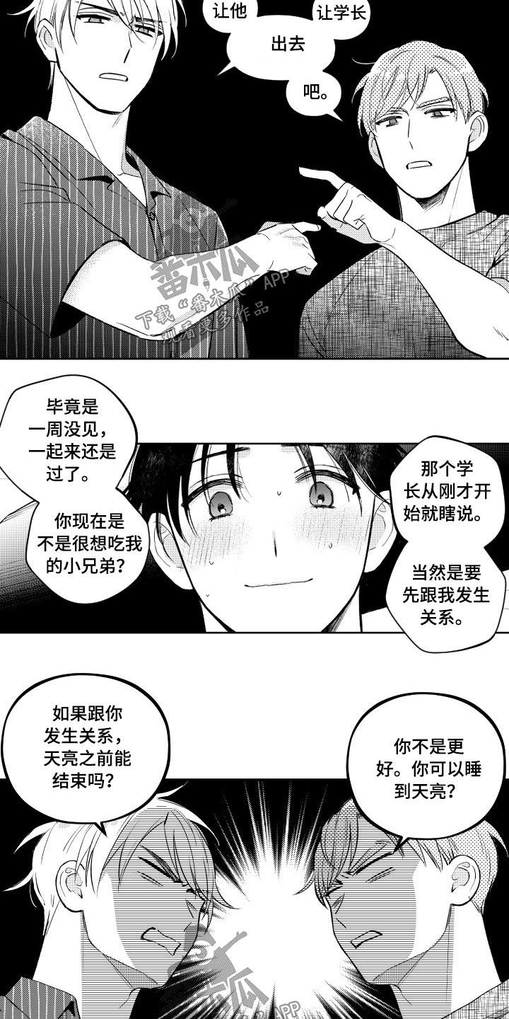 第178话7