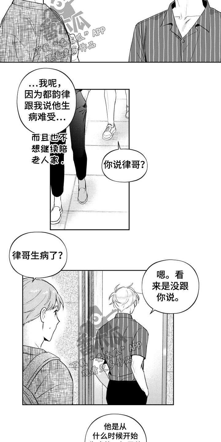 第177话2
