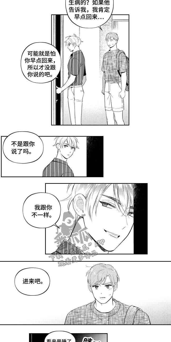 第177话3