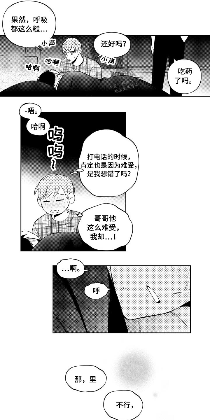 第177话6