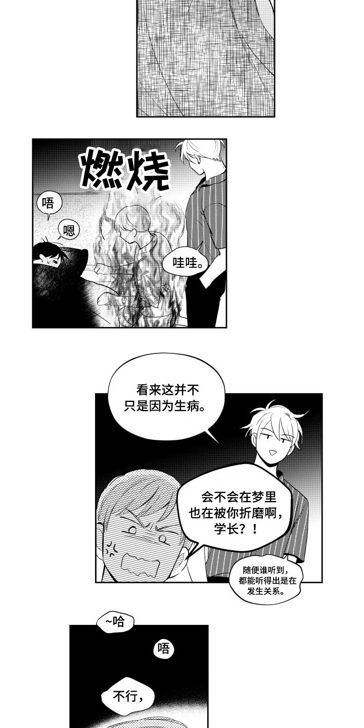 第177话8