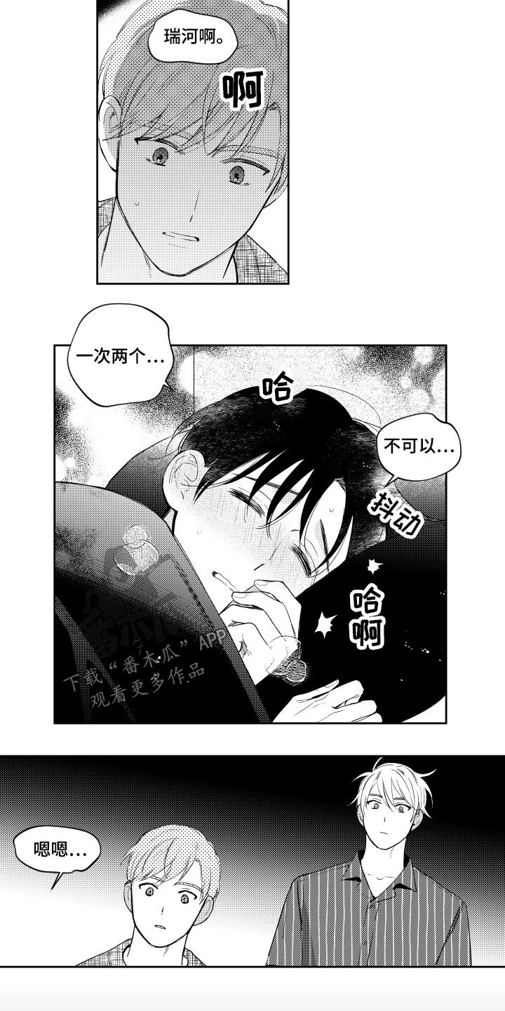 第177话9