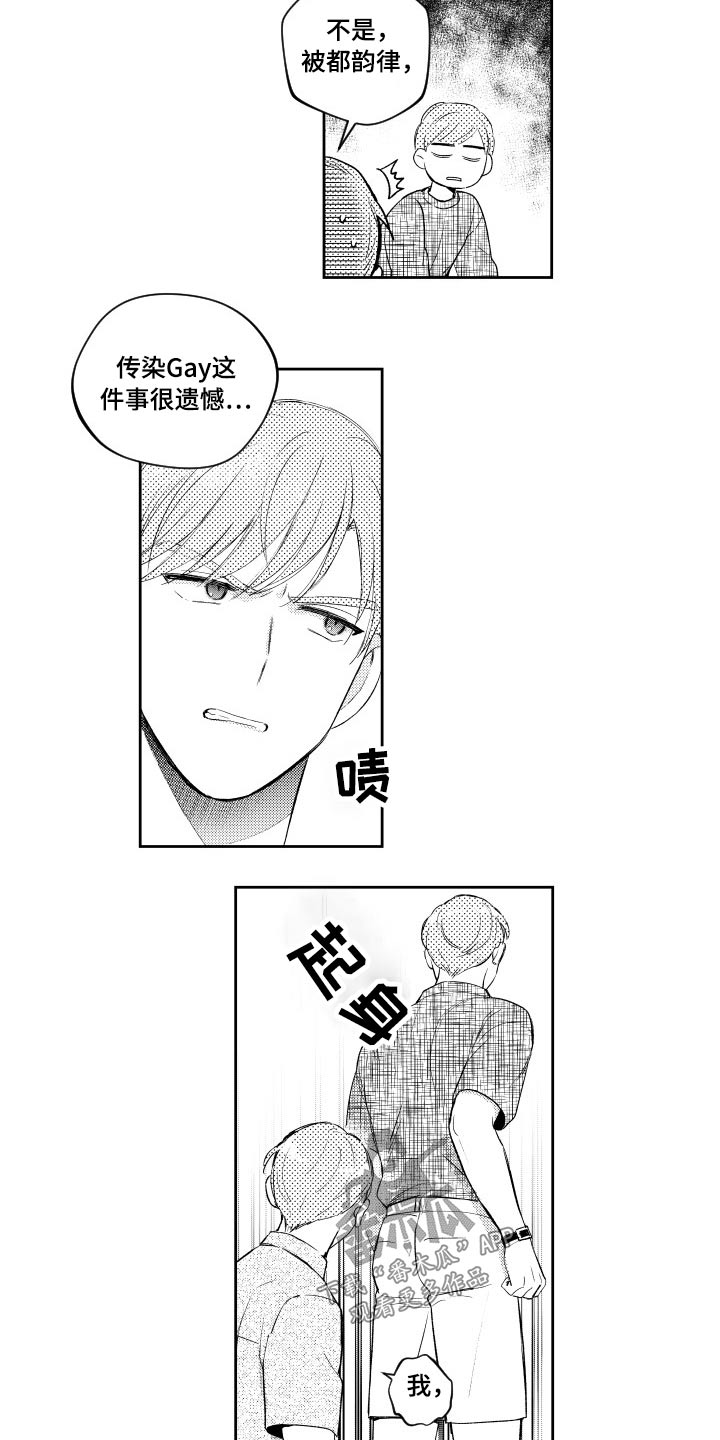 第176话6