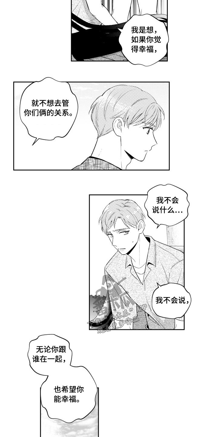 第176话7
