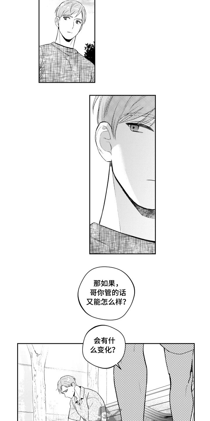 第176话8