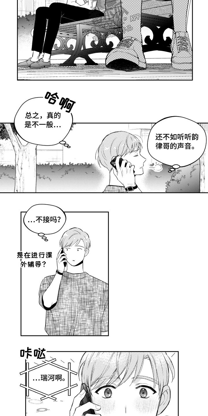 第176话9