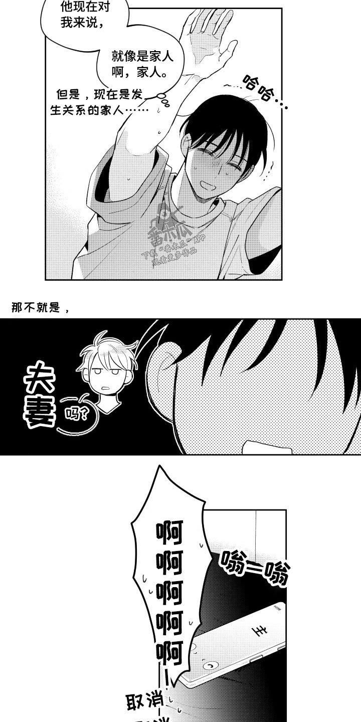 第175话10