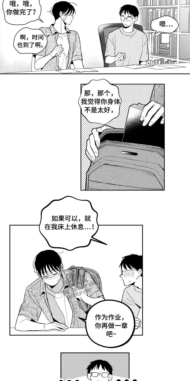 第175话2