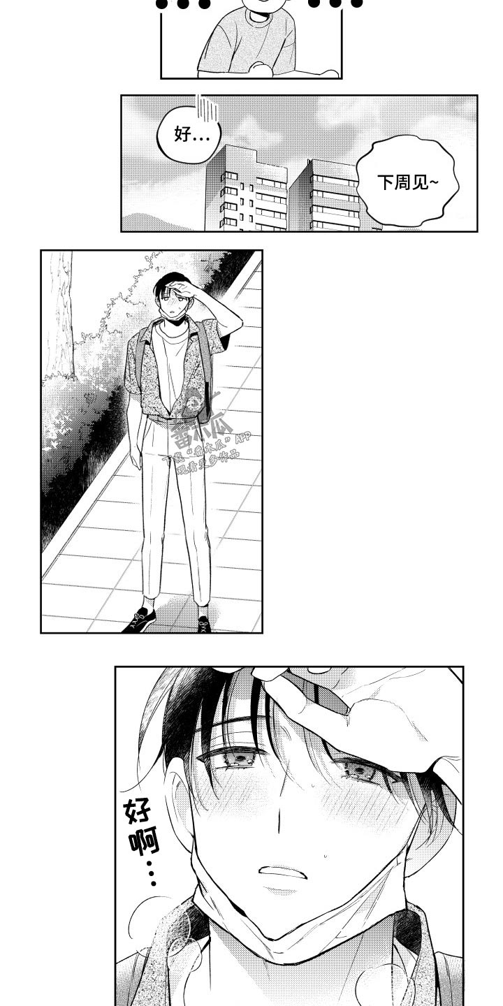 第175话3