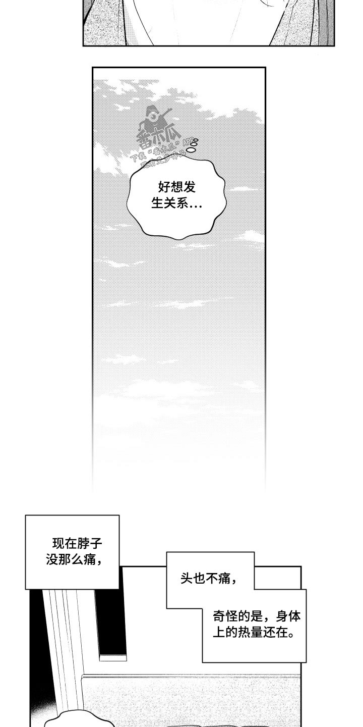 第175话4