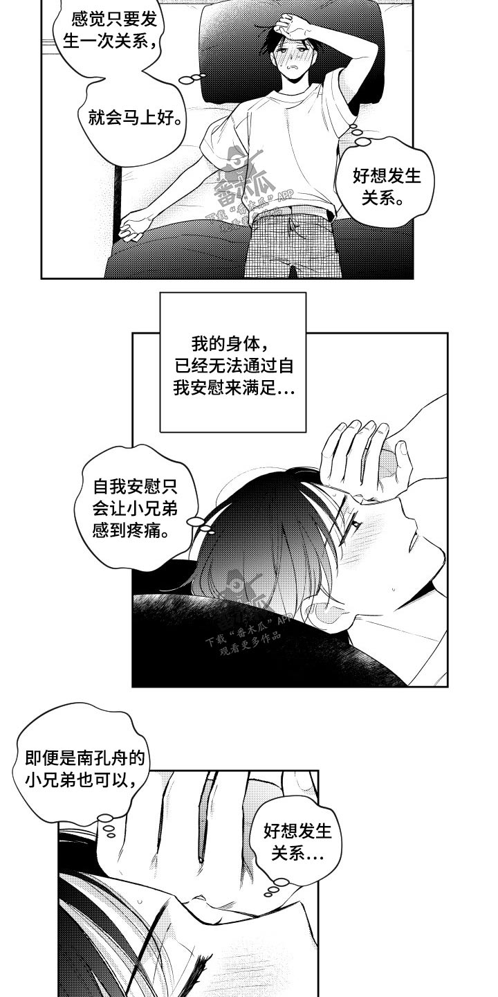第175话5