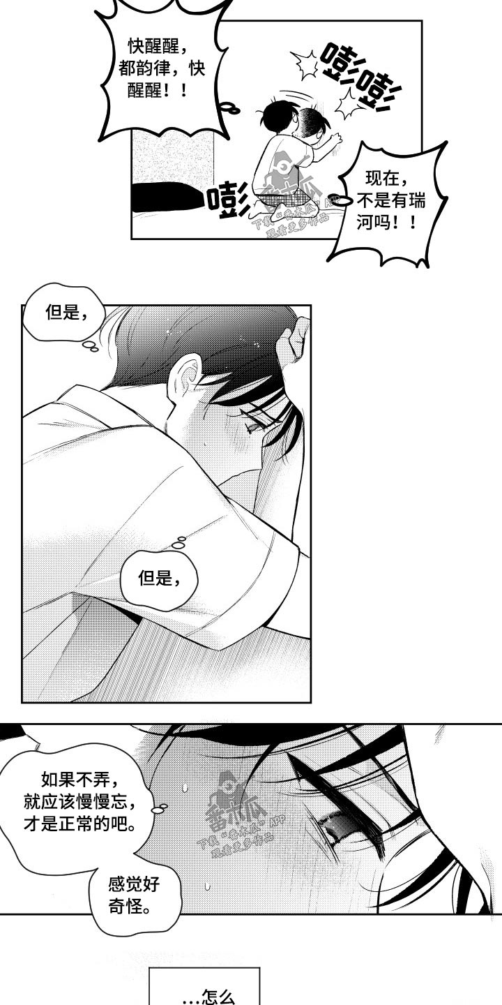 第175话7