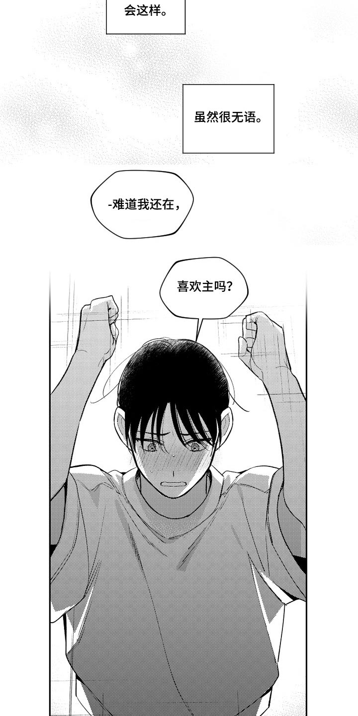 第175话8