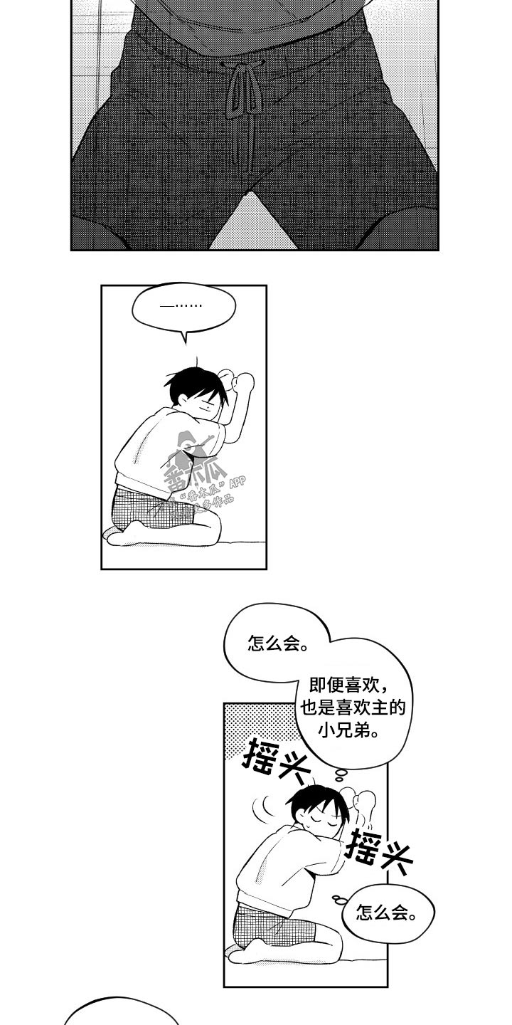 第175话9
