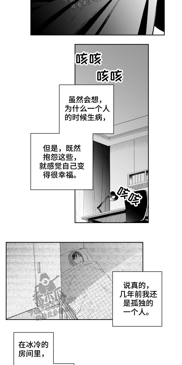 第174话10