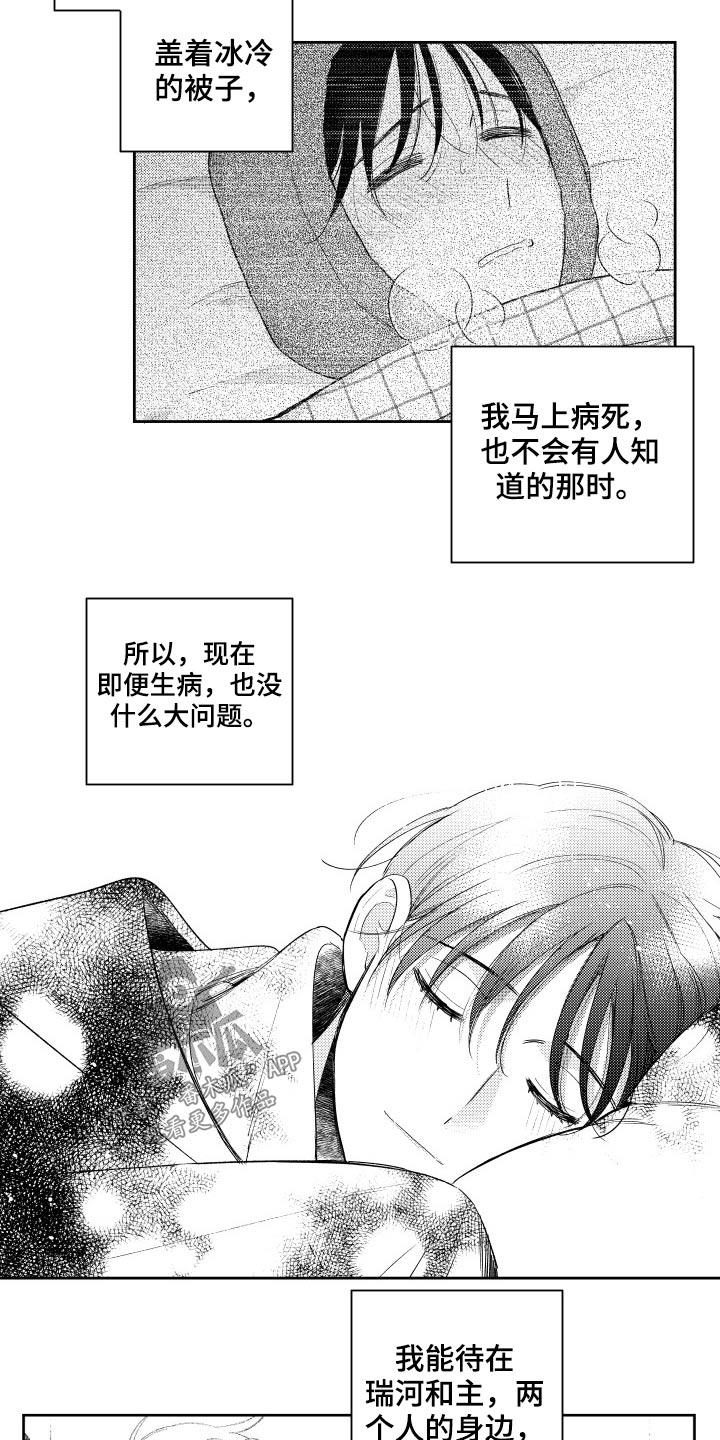 第174话11