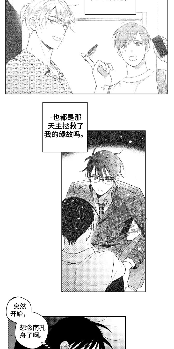 第174话12